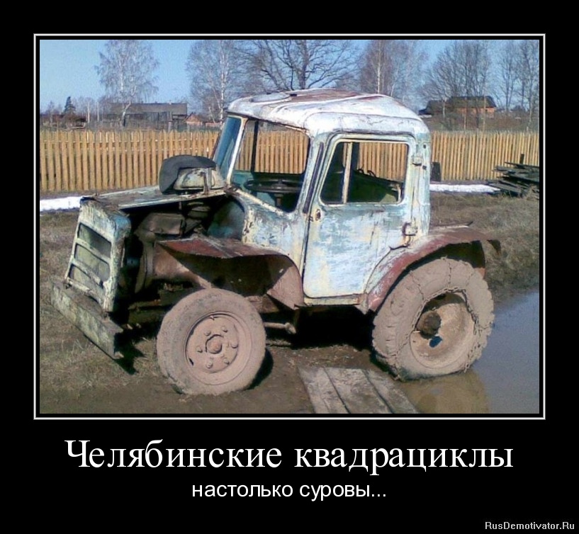 Анекдот про квадроциклы