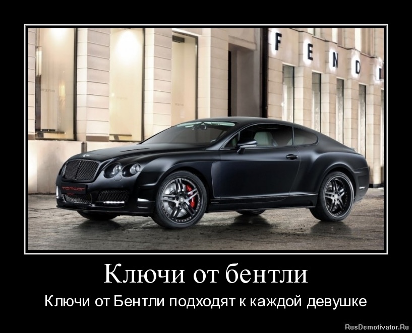 как часто угоняют бентли как часто угоняют бентли