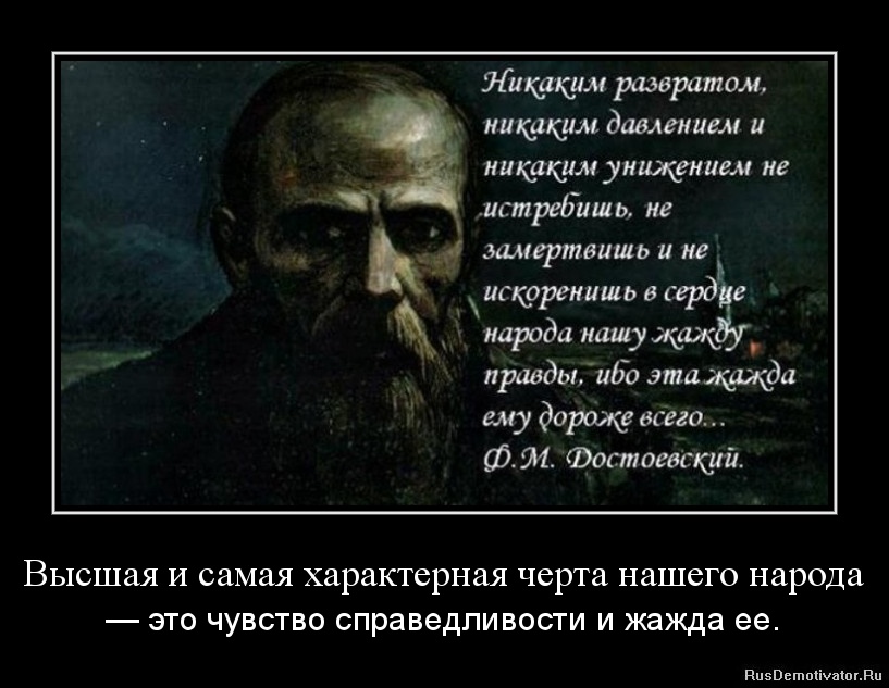 http://www.rusdemotivator.ru/uploads/11-26-11/1322297391-vysshaya-i-samaya-xarakternaya-cherta-nashego-naroda.jpg