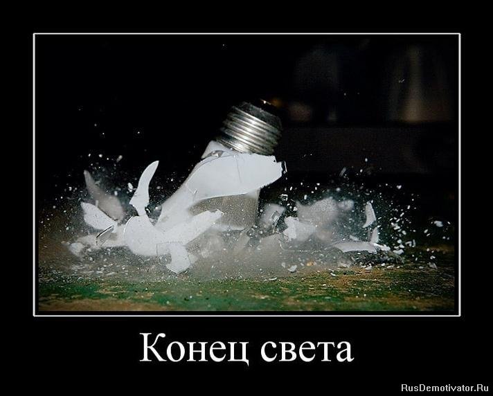 http://www.rusdemotivator.ru/uploads/posts/2011-05/1306576696_demotivators_10.jpg