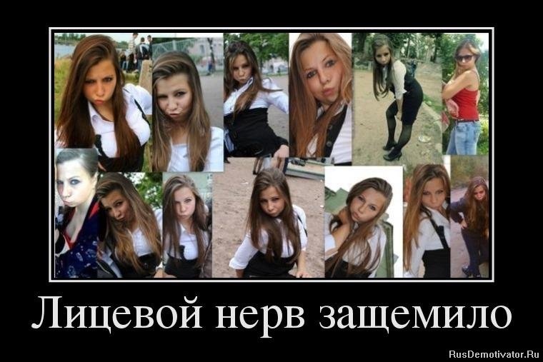 JPG Размер : 10.18 Mb Скачать Подборка демотиваторов 534 letitbit.net