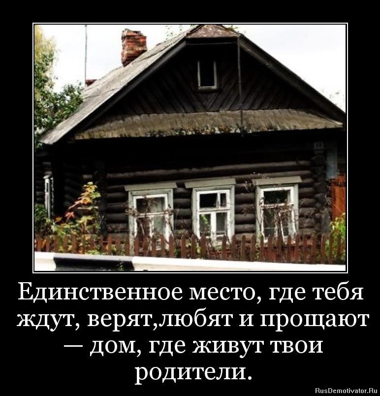 http://www.rusdemotivator.ru/uploads/posts/2012-10/1349336068_2f5b58dc6f.jpg