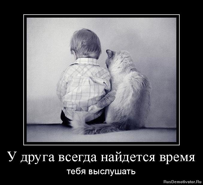 Интересные высказывания о дружбе - Журнал 